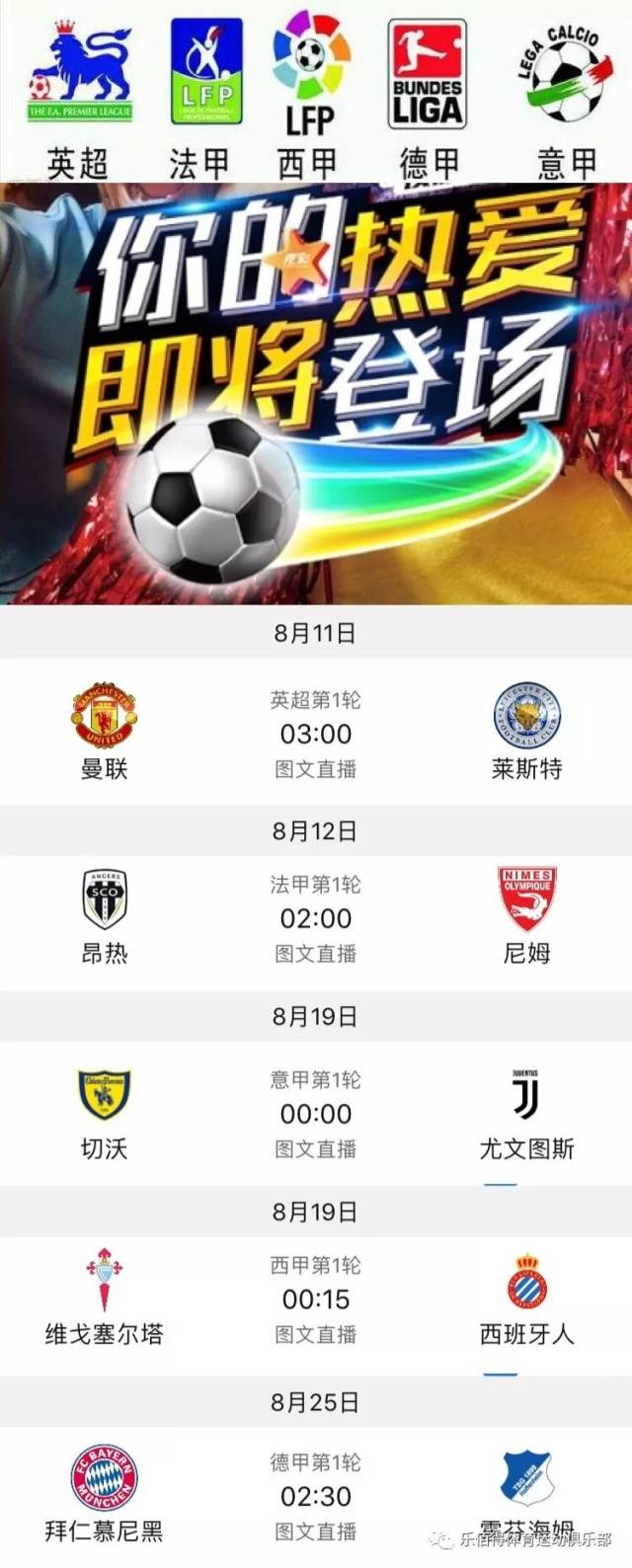 配合
